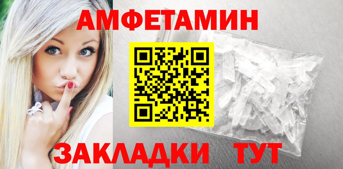АМФЕТАМИН  АМФ 98%  Вход с VPN  Сорочинск 