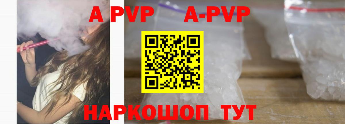 A PVP СК КРИС  Вход с VPN  Сорочинск  A PVP VHQ  Alfa_PVP Соль 