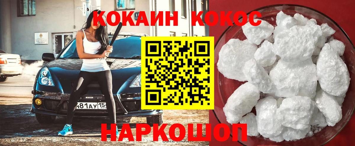 Cocaine Перу Сорочинск