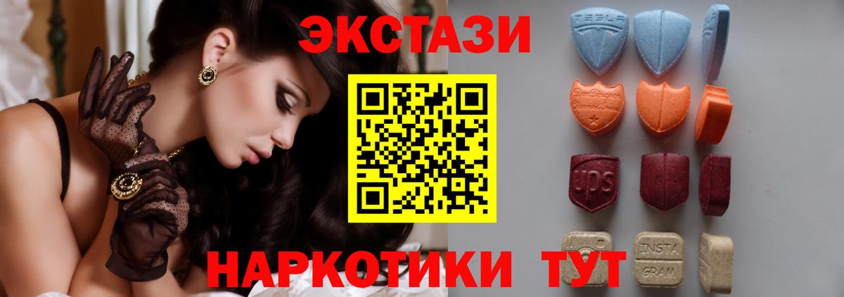 Экстази  Вход с VPN  Сорочинск  Экстази 250 мг  Ecstasy DUBAI 