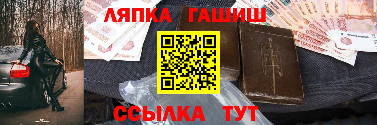 ГАШИШ Ice-O-Lator Сорочинск