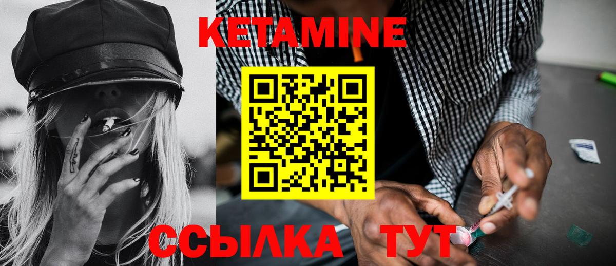 КЕТАМИН VHQ Сорочинск