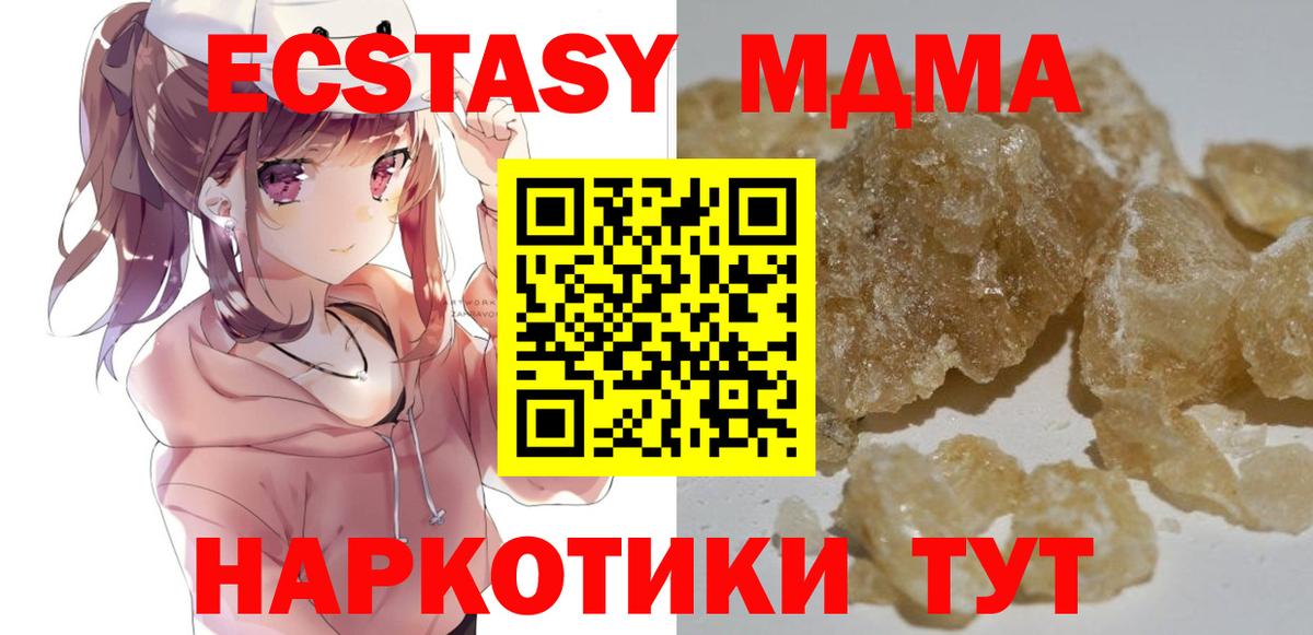 MDMA Molly Сорочинск