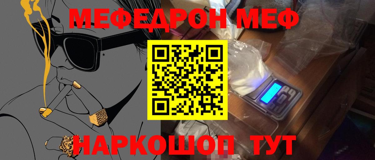 ГАШ  Бошки Шишки  Мефедрон   Гашиш  A PVP СК   Вход с VPN  Сорочинск  КОКАИН 