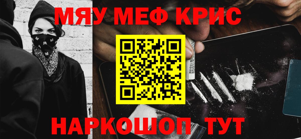 Мефедрон  МЕФ кристаллы  Вход с VPN  Сорочинск  Мефедрон мяу мяу 