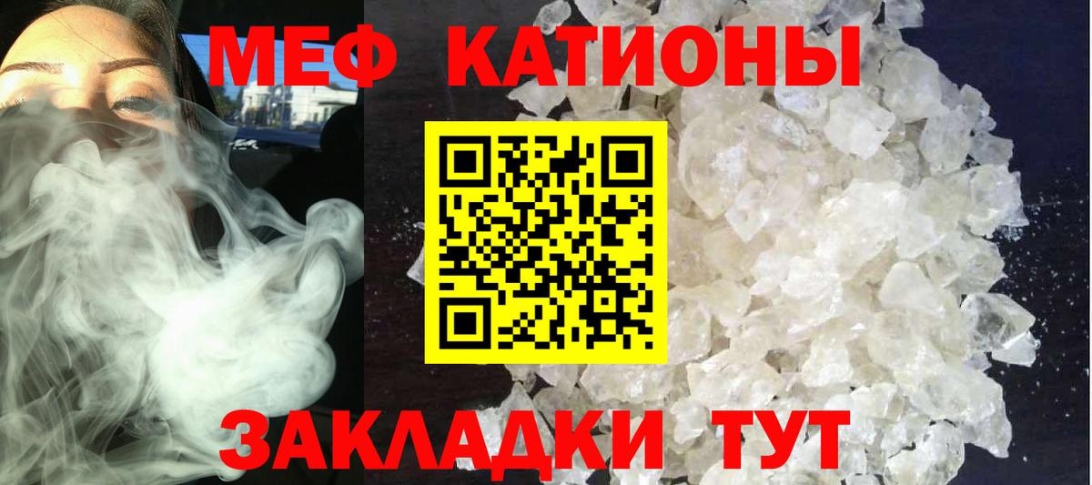 Мефедрон кристаллы Сорочинск