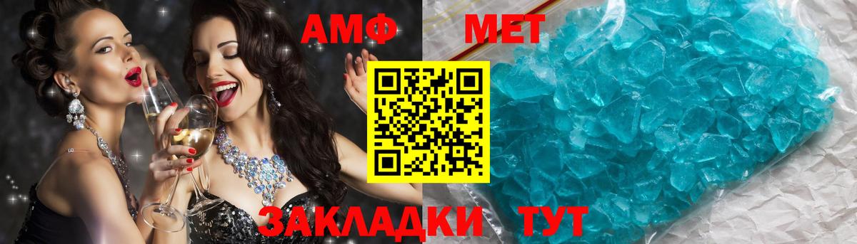Сорочинск  МЕТАМФЕТАМИН Декстрометамфетамин 99.9%  Вход с VPN  МЕТАМФЕТАМИН Декстрометамфетамин 99.9% 