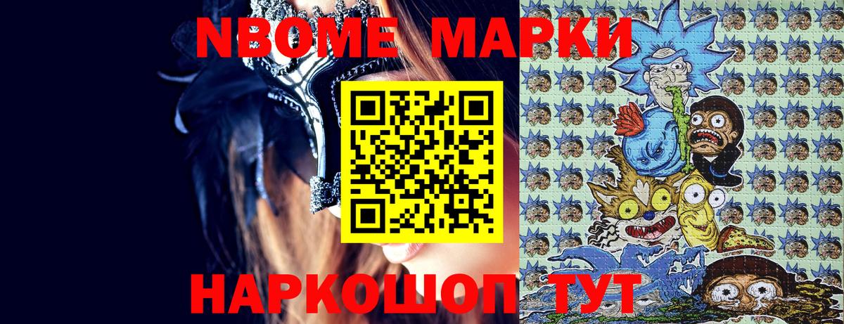 Наркотические марки 1500мкг  Вход с VPN  Сорочинск 