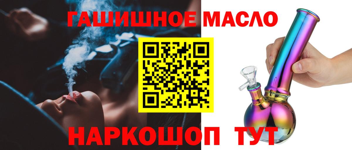 Сорочинск  ТГК THC oil  Вход с VPN  ТГК Wax 