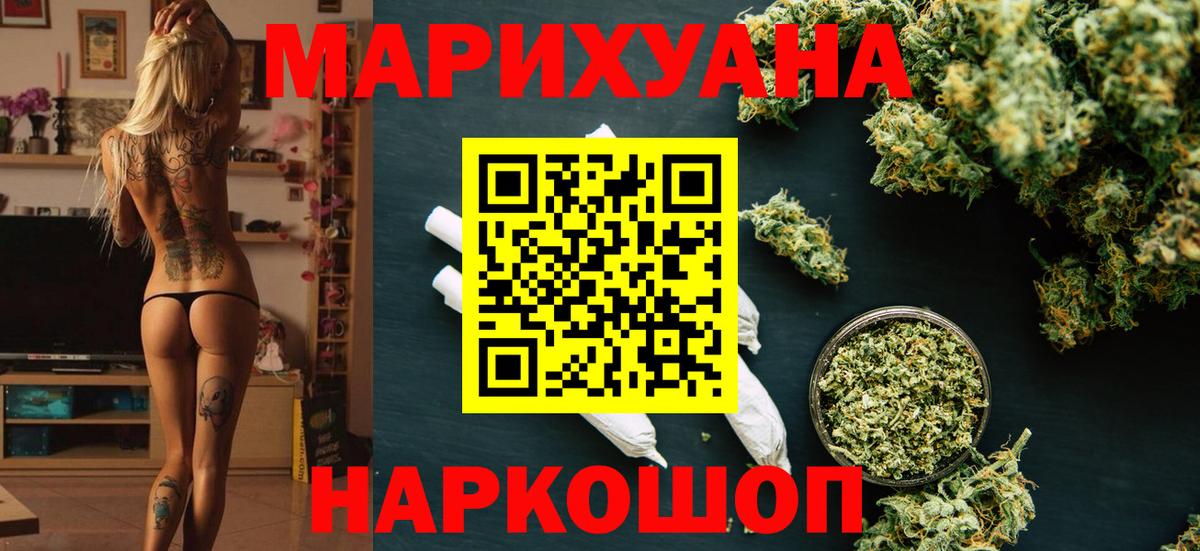 Конопля конопля  Бошки Шишки Ganja  Сорочинск  Конопля тримм  Вход с VPN 